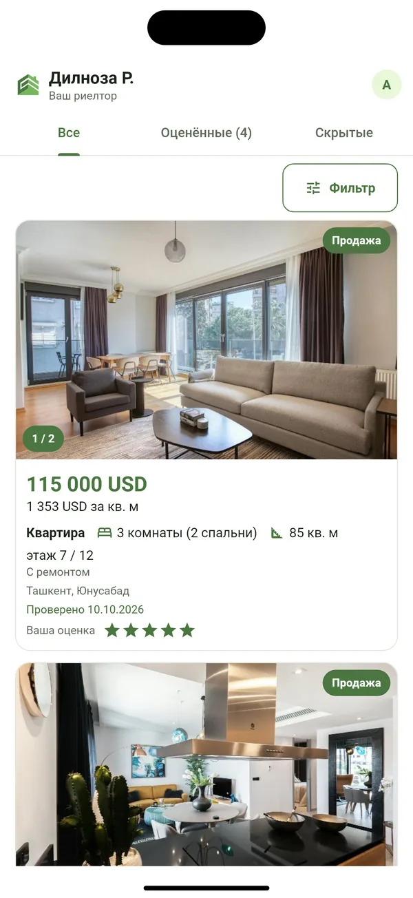 Приложение клиента: объекты риелтора с оценками